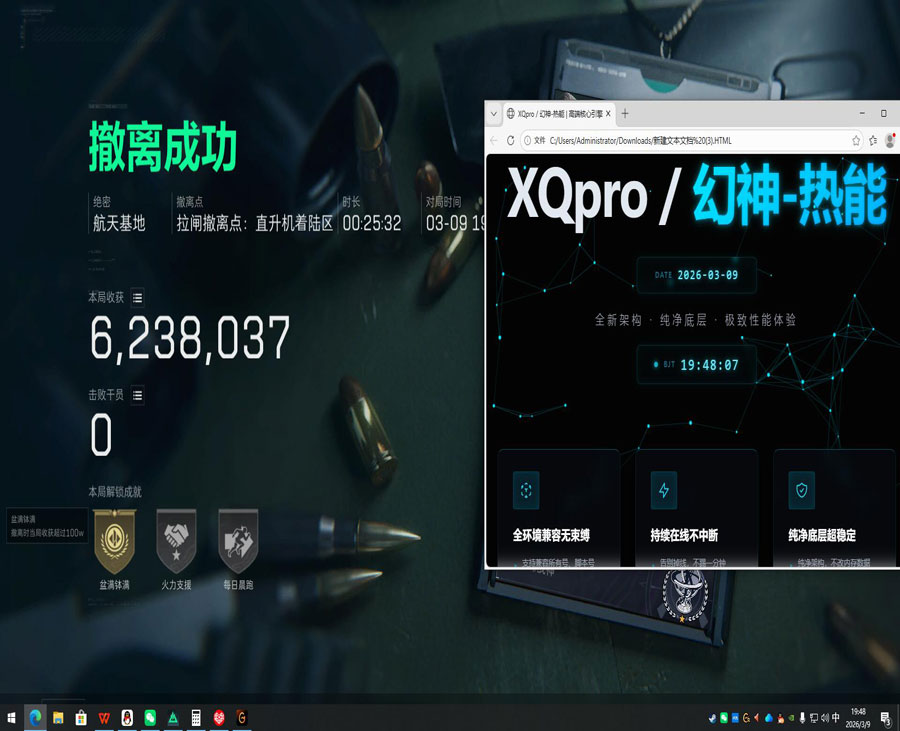 三角洲行动手游外挂少透视自瞄效果
