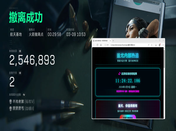 三角洲行动手游外挂少软件效果